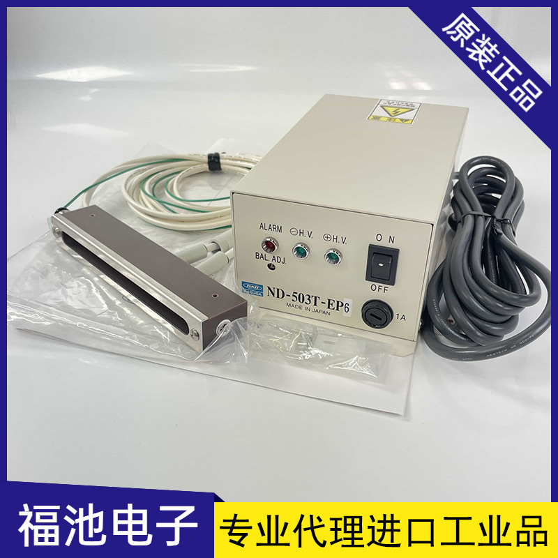 日本KASUGA春日电机ND-503T喷嘴式电离器静电消除器