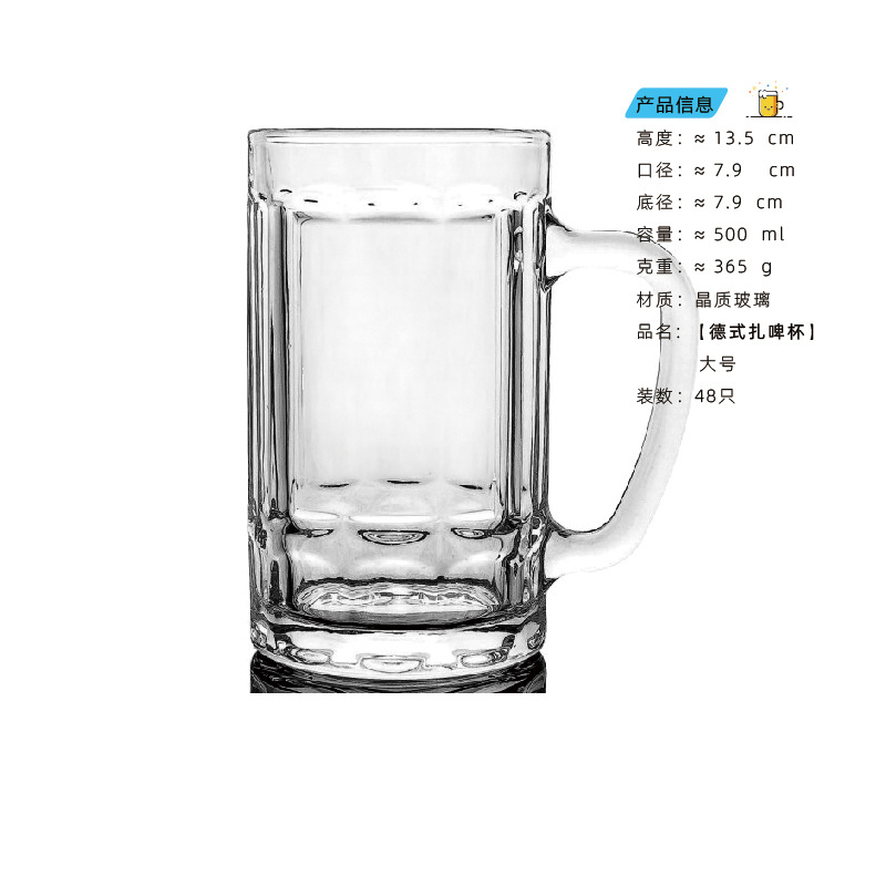 독일 생맥주 컵 대 [500ml] 48 팩