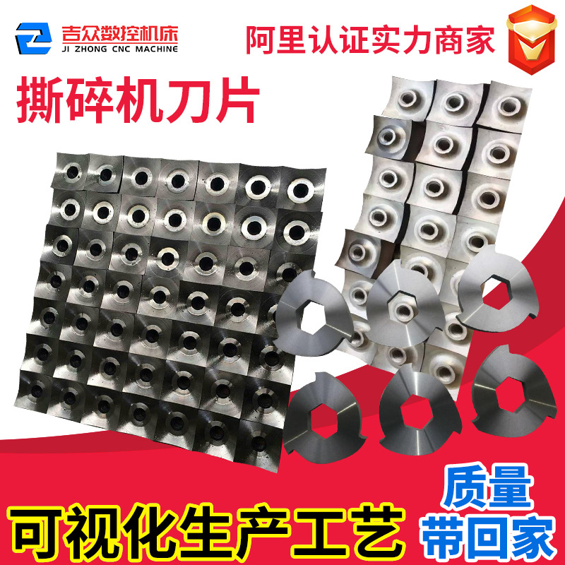 小型单轴撕碎机刀片SKD-11 双轴 轮胎 马鞍山金属撕碎机 隔套厂家