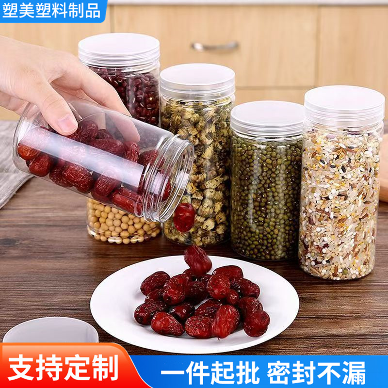 65口塑料食品干果文玩蜂蜜罐三七粉枸杞坚果零食杂粮酱料密封罐