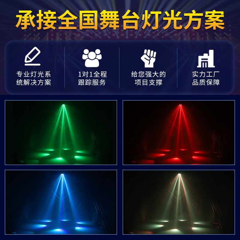 Seis luces de ojo de abeja LED sacudiendo la cabeza teñido luz láser de luz control de voz colorido flash discoteca barra de luz de la etapa