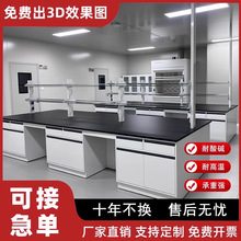 实验室工作台钢木实验台理化板台面全钢化验桌子家具试验中央边台