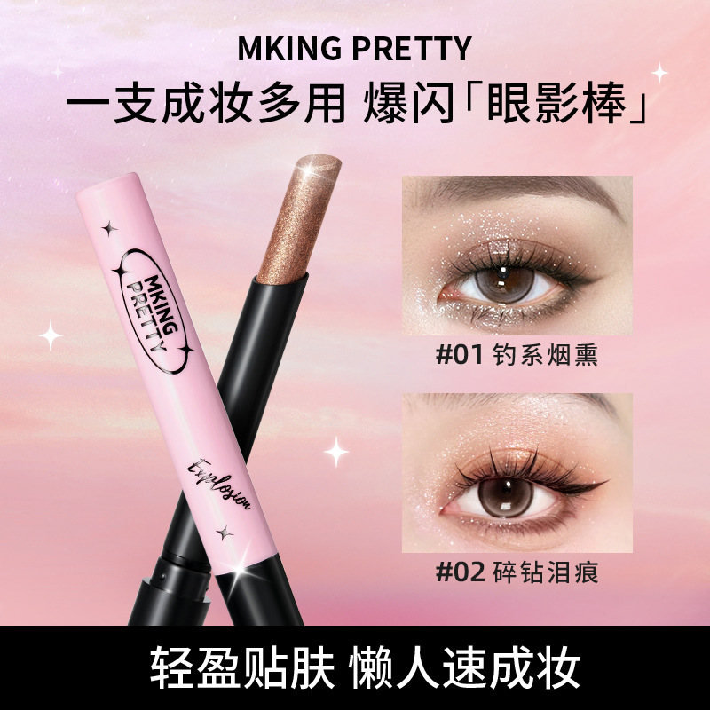 Mking Pretty Multi-Purpose Flash Eye Shadow Stick, a Makeup Lazy Eye Shadow Pen, Light and Skin-Friendly, Recommended for Novices