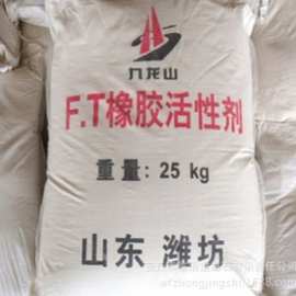 厂家供应F.T橡胶活性剂氧化锌活性加强剂化工锌氧化物