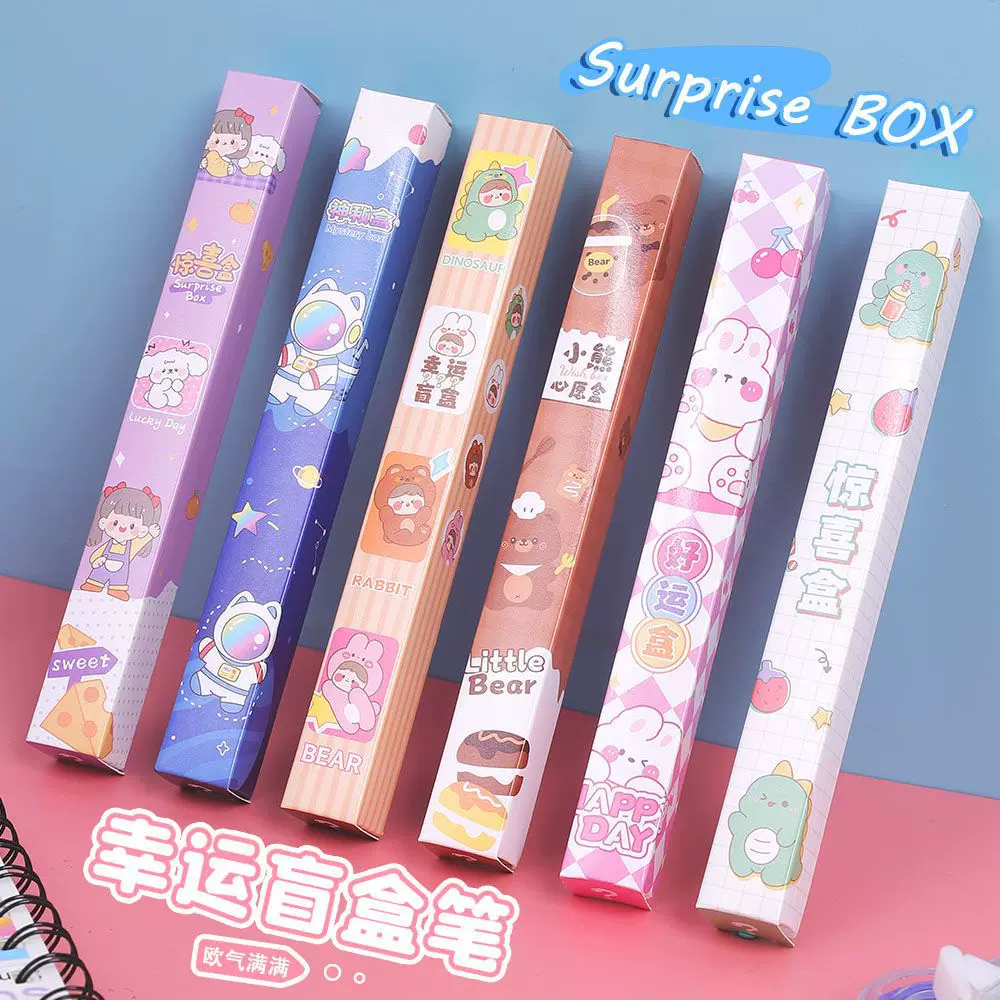 创意卡通盲盒笔 学生惊喜按动笔学习0.5mm刷题笔中性笔小奖品批发