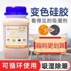 オレンジ色変色シリカゲル乾燥剤電子製品カメラレンズ防湿剤補聴器耳ウォーム防湿除湿剤