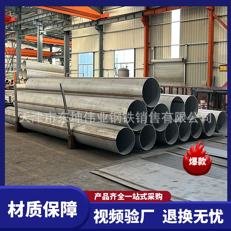 不锈钢焊管 现货销售 304/316L不锈钢焊管310S焊接不锈钢圆管厂家