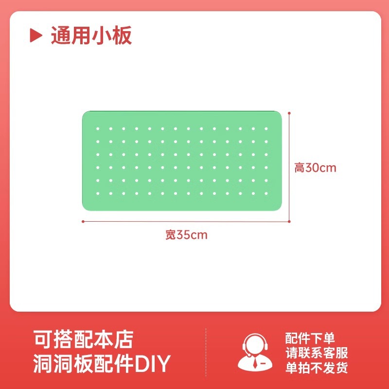 Extension board-fruit green 35*30cm [used with 78 motherboards]