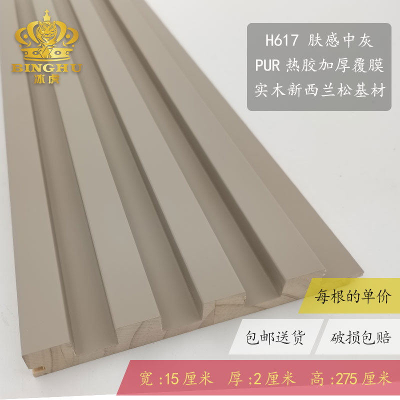 H617 미디엄 그레이 [피부촉감] 두꺼워짐 가로 20mm 세로 0.145*높이 2.73m /1개