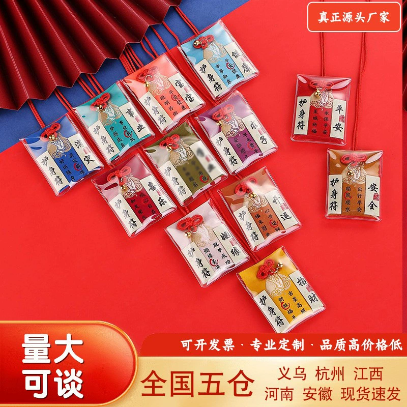 Putuo Mountain Живописная местность Fu сумка наклейки Royal Shou саше пустые мешки амулеты