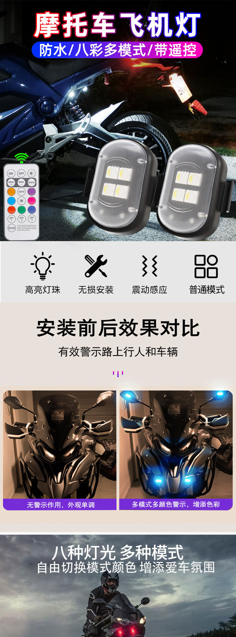 Wireless Remote Control Aircraft Light, Universal Colorful Flashing Warning Light for Automobiles and Motorcycles, Drone Pilot Light Charging