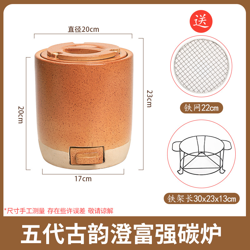 Orange Fuqiang stove fifth generation (with grid)