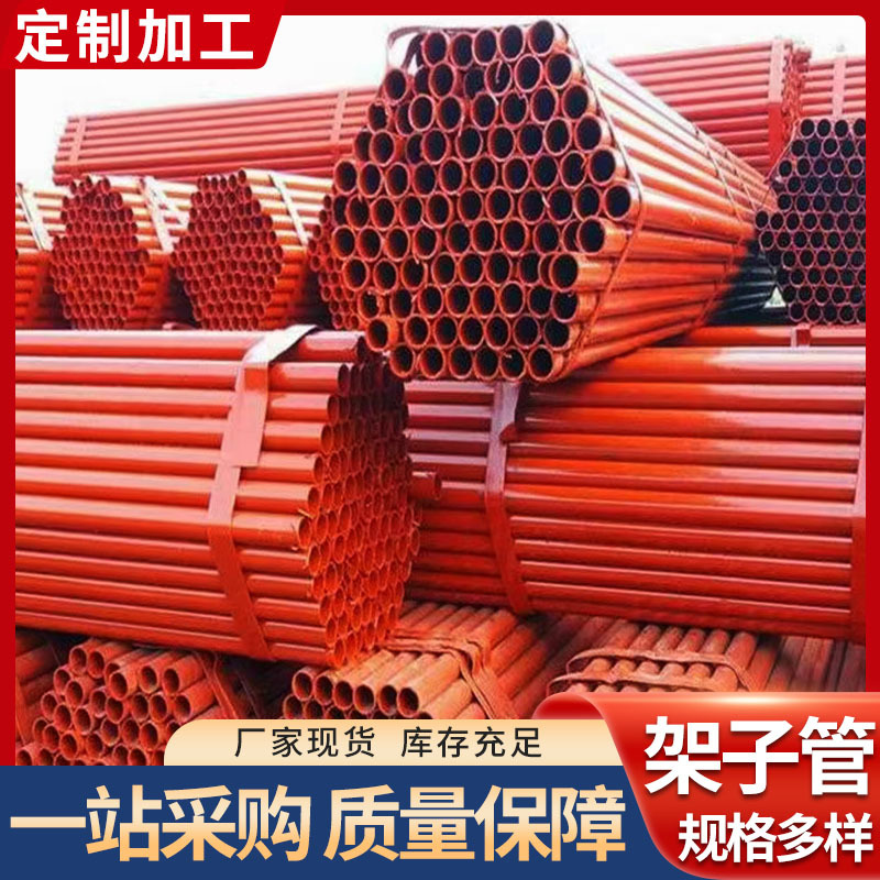 供应工程建筑工地搭建架子管 红白漆外架钢管6米规格多样