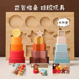 北欧玩具宝宝早教立体硅胶拼图卡通几何婴儿智力开发加厚积木拼板