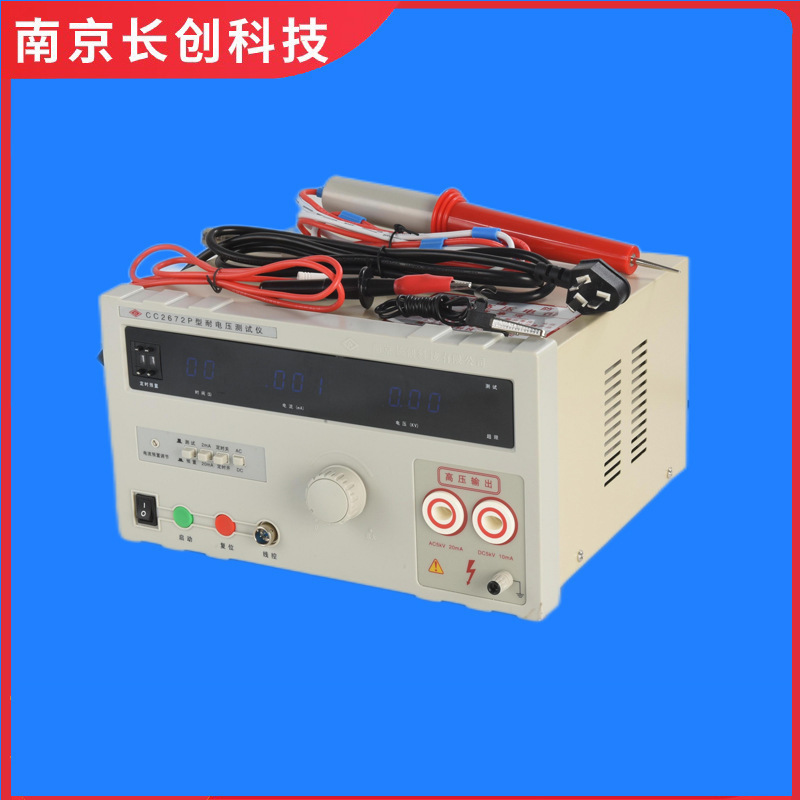 南京长创CC2673A电容耐电压仪(全数显、带遥控）