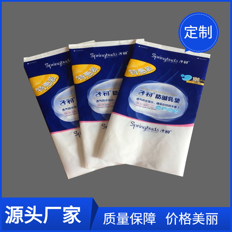 防溢乳垫护理垫包装袋纸尿裤妇婴两用巾包装塑料袋PE胶袋深圳厂家