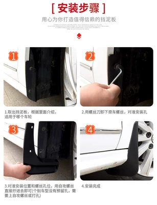 Jetta, Tiguan, Tayron, Mudguard