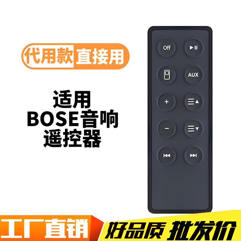 Dr. BOSE Audio Speaker Remote Control SoundDock Series 10 SD10 II III Dr. BOSE Audio Speaker Remote Control SoundDock Series 10 SD10 II III