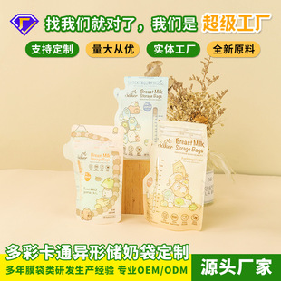 Carefully Selected Milk Storage Bags, Portable Breast Milk Preservation Bags, Breast Milk Storage Bags, Disposable Large-Capacity Breast Milk Frozen Bags