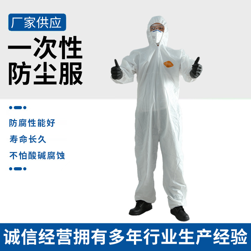 防护服畜牧业防污染服防尘服一次性防护隔离衣无纺布SMS工作服
