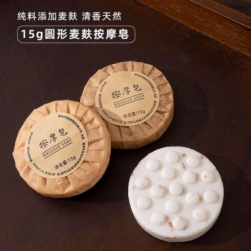 使い捨て石鹸ホテル専用石鹸石鹸携帯独立包装円石鹸マッサージ石鹸袋に郵送します。|undefined