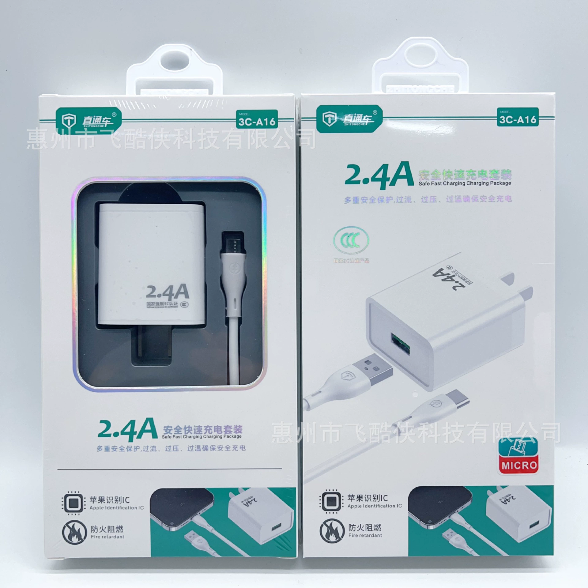Mobile phone charging, charger, set, 4A