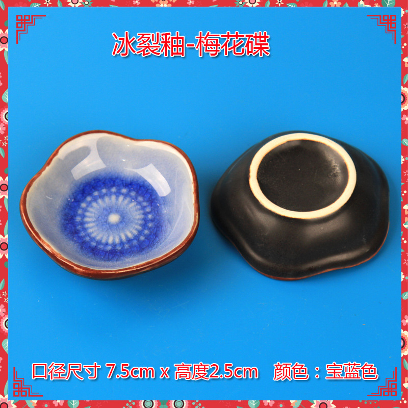 매화 플레이트-얼음 균열 유약-7.5 x2.5-로얄 블루