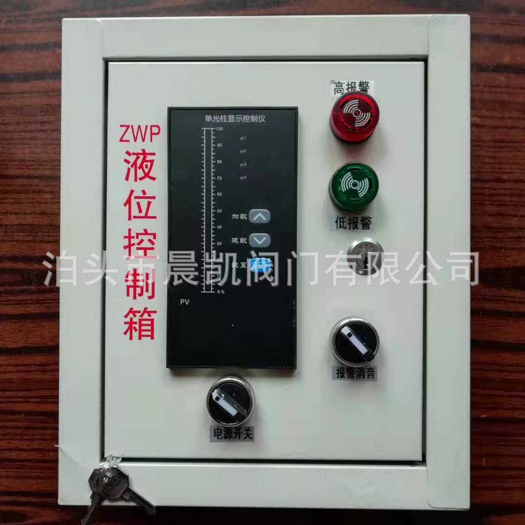 全自动水位控制器 220伏单路水泵控制箱 自动补水控制箱水满自停