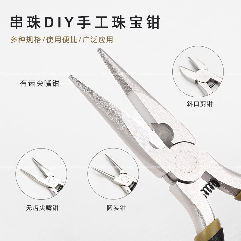 手工diy钳子尖嘴钳珠宝钳高强度多功能圆嘴钳饰品钳首饰串珠工具|undefined