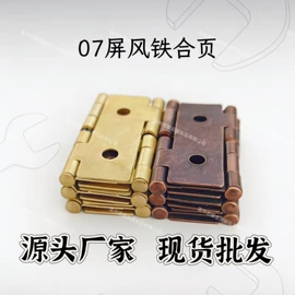 服饰箱包五金;合页、铰链;工艺礼品五金