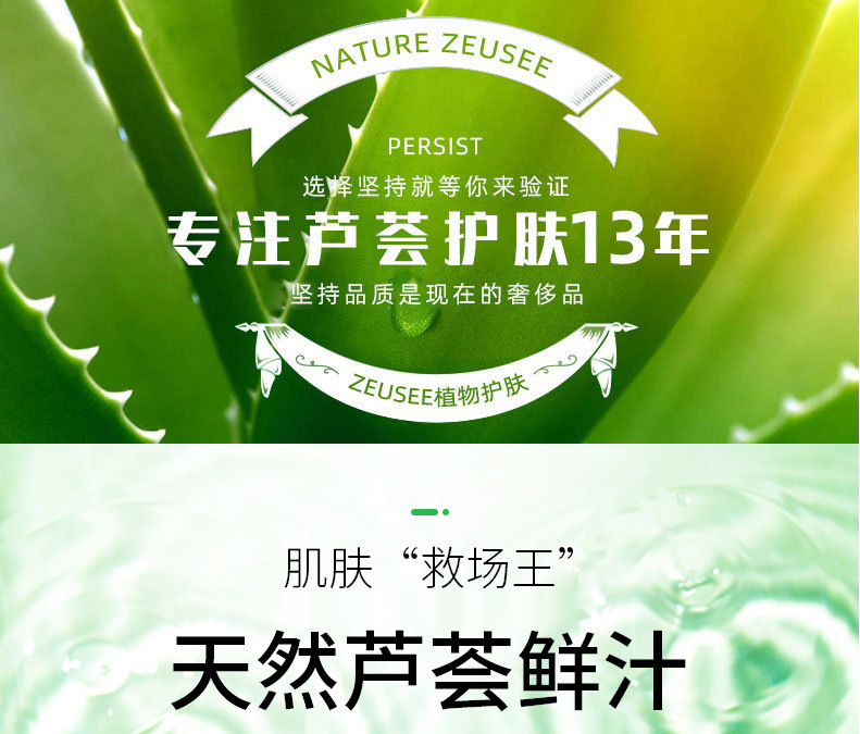 子熙芦荟胶详情_02