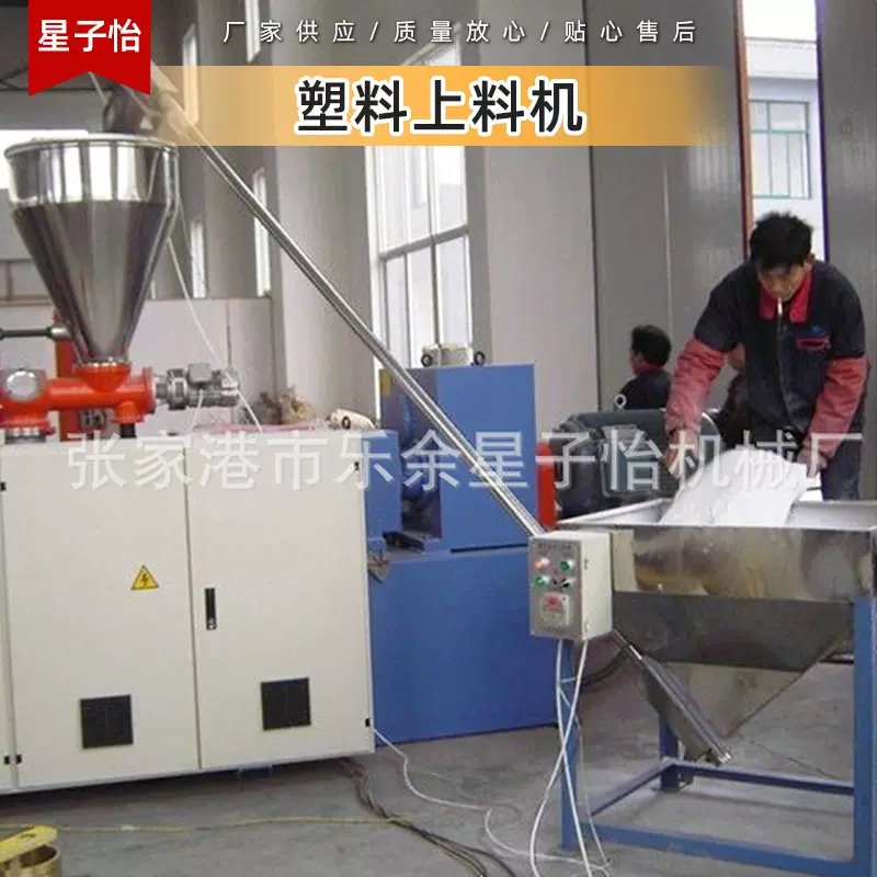 供应弹簧上料机塑料挤出机用自动弹簧上料机具有料满即停功能