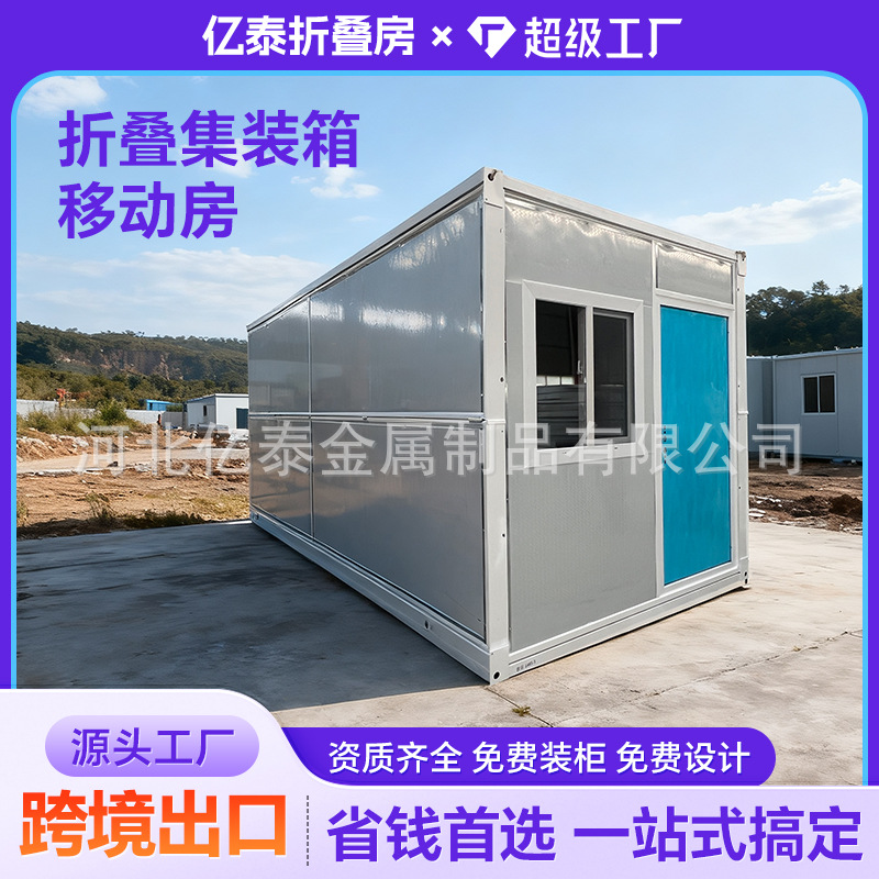 Folding Container Mobile House Construction Site Dormitory for Habitation Project Office Temporary Simple Prefabricated House Export