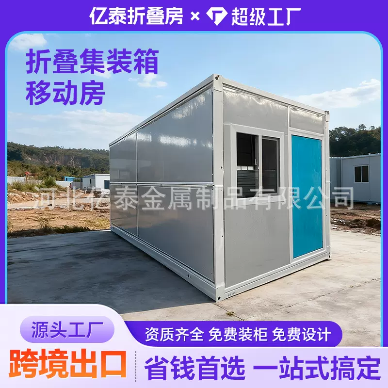 可折叠集装箱移动房工地宿舍住人项目部办公用临时简易活动房出口