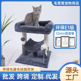 豪华猫爪猫爬架宠物用品通用小型猫抓板猫架耐用工厂定制 CT-033
