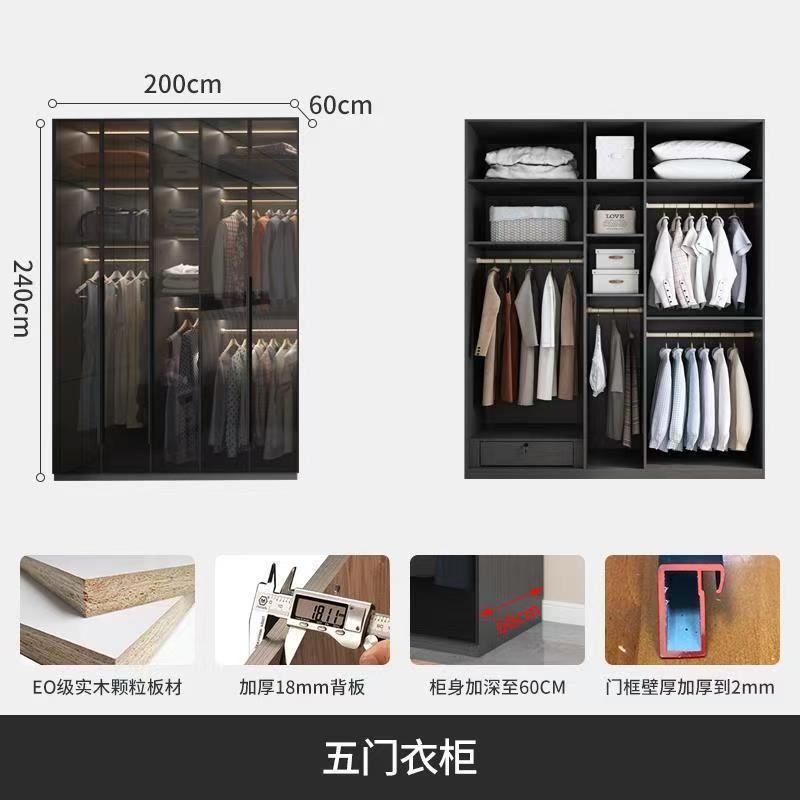 2m five-door wardrobe [2.4m high]