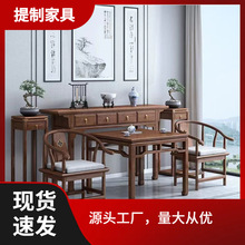 新中式实木中堂六件套条案农村家用胡桃木供桌八仙桌条几案台