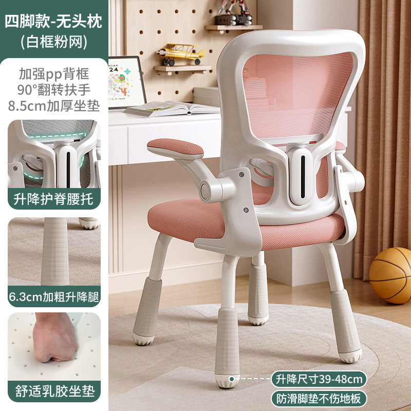 Silla de aprendizaje cómoda sedentaria, escuela secundaria, escuela primaria, escritorio en casa, tarea, silla de computadora de escritura elevadora para niños