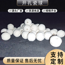 廠家供應陶瓷填充材料耐高溫畜熱新型球形中鋁開孔瓷球填料