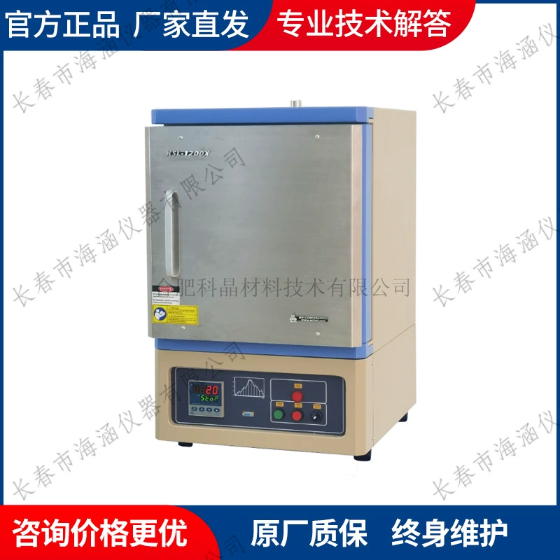 Хэфэй Кежин 1200 ℃ Пятисторонняя печь с нагревательным ящиком KSL-1200X-M5 (27л) прямая поставка с завода