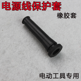 Power Tool Power Cord Protective Cover Electric Hammer/Impact Drill/Angle Grinder/Cutting Machine/Electric Drill Rubber Leather Cover
