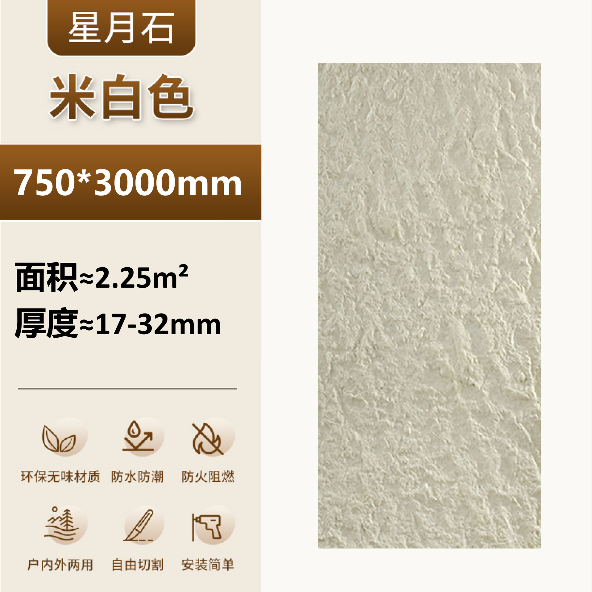 PU Xingyue Quartz Anyan Tablero de piedra cultural Tablero de pared de cuero de piedra de imitación Tablero de piedra rugosa de granito Pared de fondo de arte