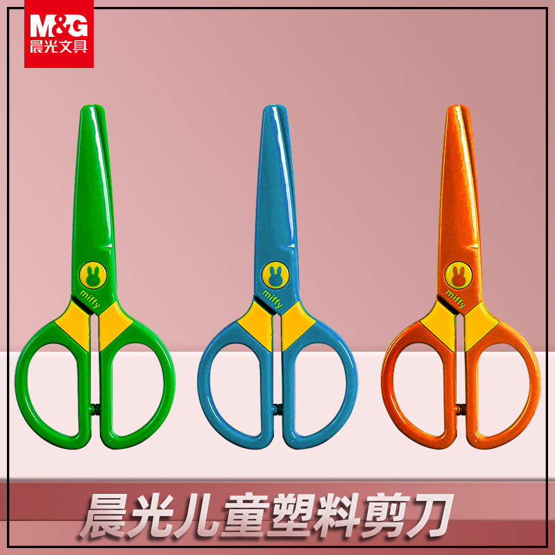 MG 어린이용 안전 가위, 유치원 수공예 DIY 종이 자르기, 가정용 둥근 머리 특수 소형 가위 도구