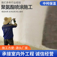 j8彩石喷涂防潮发泡施工保温防腐现场瓦别墅屋顶隔热粮库聚氨酯g3