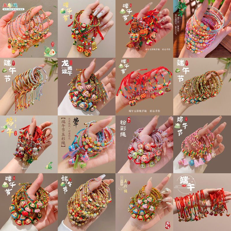 Colorful Rope Holiday Bracelets, Hand-Woven in Chinese Style, Trendy National Style, Dragon Boat Festival, Yiwu Small Goods, Children's Cartoon Wristbands
