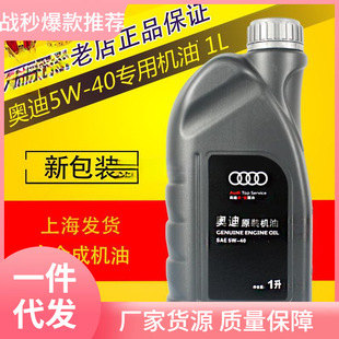 �W�ϙC��5W40ԭ�S A3 A4L A5 A6L Q3 Q5 ԭ�b����ȫ�ϳɝ�����-1L