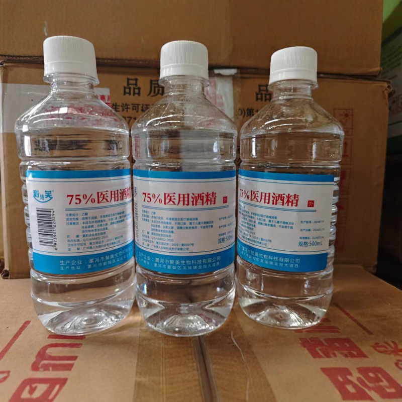 75度500mlアルコール消毒液75％アルコール洗浄除菌室内用アルコール消毒液エタノール|undefined