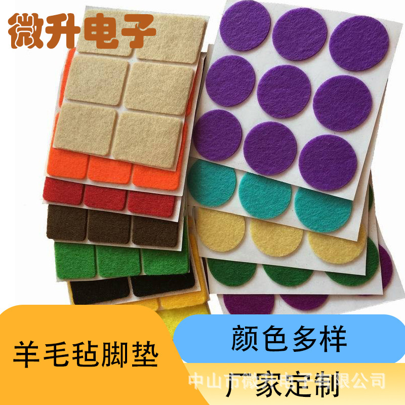 Wool Felt Foot Mat Furniture Silent Wool Felt Mat Back Glue Wool Felt Mat Color Non-woven Cat Climbing Frame Felt