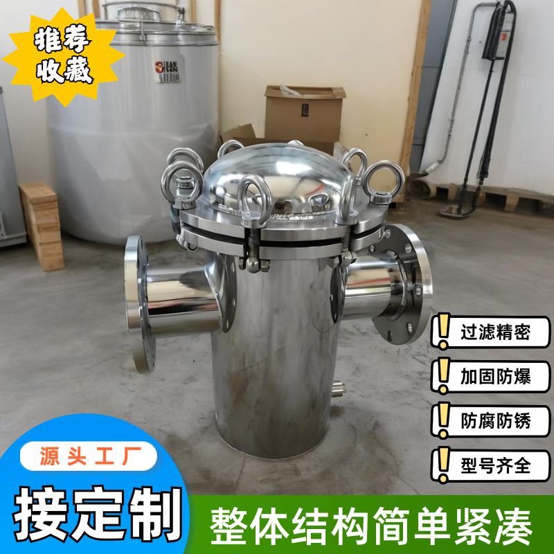 篮式过滤器提篮式除污器快开管道燃气蓝304不锈钢316工业用直通