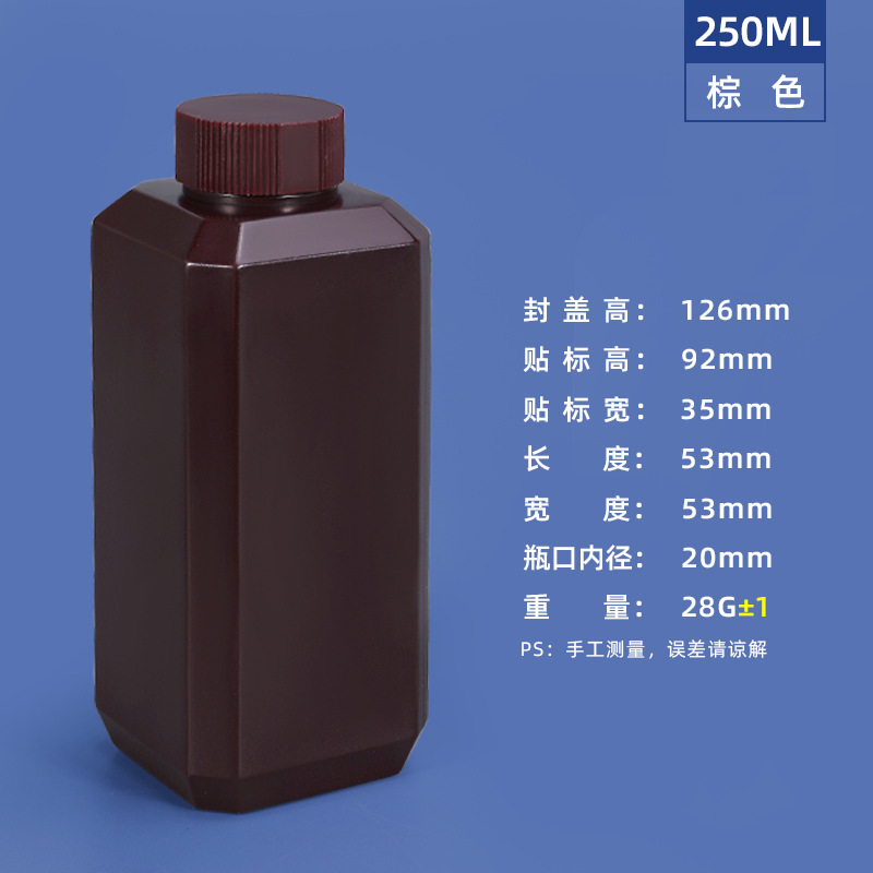 Metasequoia botella de reactivo de muestra química sellada de boca pequeña botella de tinta de 20-500ml botella cuadrada de plástico pesticida de resina en polvo